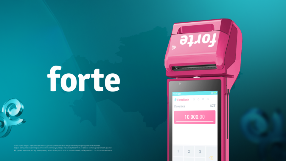 Почему бизнесменам удобно пользоваться POS-терминалами Forte