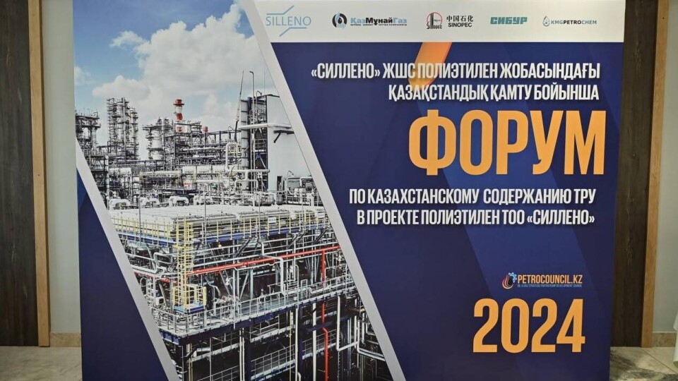 Фото предоставлено АО НК "КазМунайГаз"