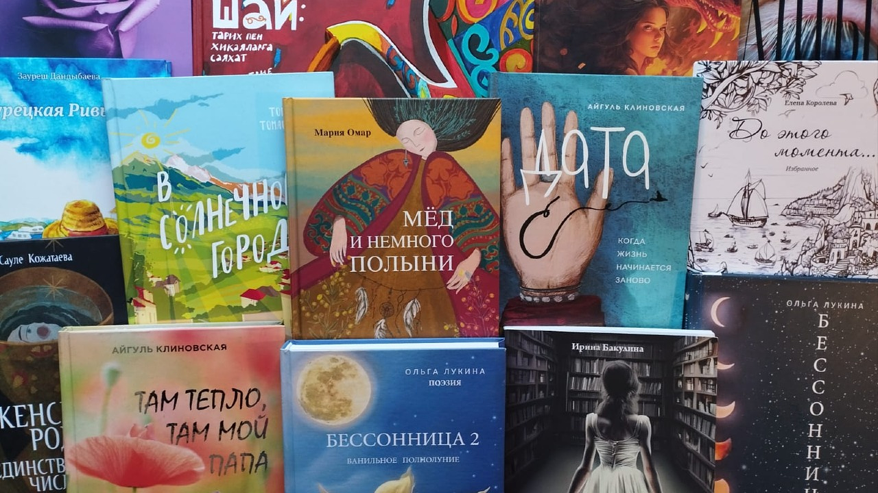 Лишь малая часть книг современных казахстанских писателей и поэтов