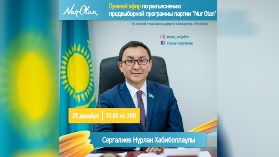 Кандидат в депутаты от Nur Otan: Уральску нужен литературный музей