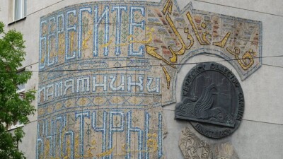 В Шымкенте на здании поликлиники вместо 35-летней мозаики с надписью "Берегите памятники культуры" повесят рекламу