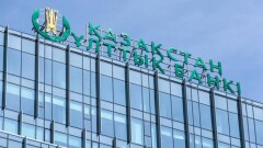 Нацбанк РК повысил базовую ставку
