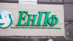 Нацбанк вложил часть средств ЕНПФ в ценные бумаги Индонезии, Панамы, Румынии и Польши в июле