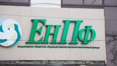 Куда Нацбанк вкладывал деньги ЕНПФ в марте
