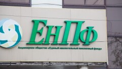 Все отделения ЕНПФ работают в обычном режиме, несмотря на праздничный день