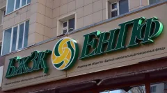 50 млрд тенге из ЕНПФ вложили в облигации Отбасы банка в марте