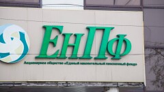 ЕНПФ взыскал 3 млрд тенге долга обанкротившейся компании спустя 6 лет после решения суда