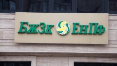 50,5 млрд тенге из ЕНПФ вложили в облигации Отбасы банка в июле