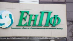 Для проверки безопасности мобильных сервисов ЕНПФ выбрали анализатор, разработанный "дочкой" Ростелекома
