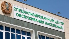 В Алматинской области возобновили работу спецЦОНы
