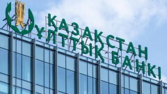 Нацбанк набирает студентов для прохождения практики