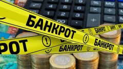 В Казахстане начался приём заявок на банкротство