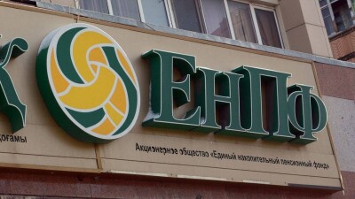 "Должны крутиться". Вложение пенсионных денег в облигации "Байтерека" прокомментировал Куантыров