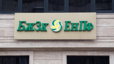 Доходность пенсионных активов ЕНПФ снова отстаёт от инфляции