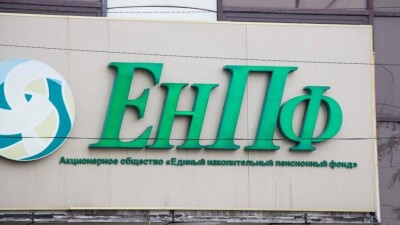 Доходность пенсионных активов ЕНПФ в январе оказалась ниже уровня инфляции