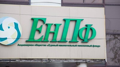 Нацбанк вложил 333 млрд тенге из ЕНПФ в ценные бумаги 13 иностранных государств