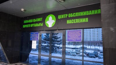 "Помогайки" возле ЦОНов предлагают казахстанцам за деньги оформить документы на банкротство