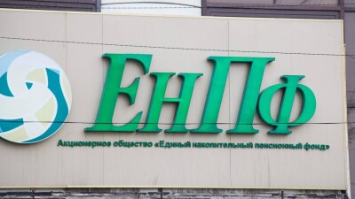 173 млрд тенге из ЕНПФ вложили в облигации "Байтерека". На что потратят эти деньги?