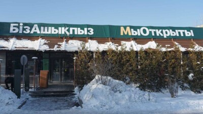 Три бывших ресторана McDonald’s возобновили работу в Астане