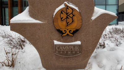 Возглавляемый Назарбаевым совет по управлению фондом "Самрук-Казына" намерены упразднить