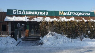 В Алматы открылись бывшие рестораны McDonald’s. Как они теперь выглядят