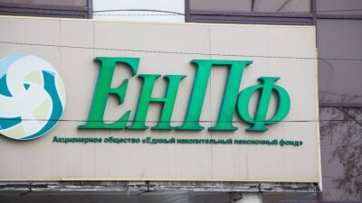 Вкладчики ЕНПФ вместо дохода от управления пенсионными активами с начала года получили убыток