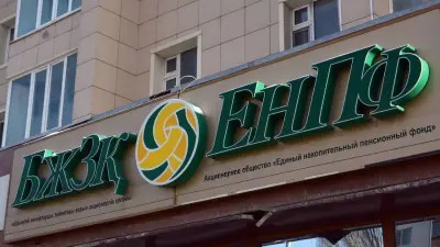 Какую доходность получили вкладчики ЕНПФ с начала года