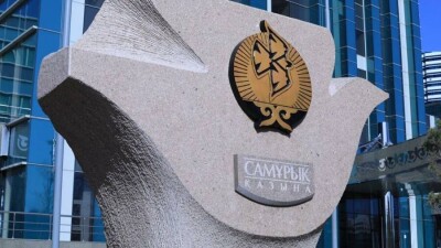 Разработанный Самрук-Казыной новый порядок закупок фонда не устроил Минфин, его вернули на доработку