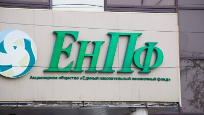 Нацбанк вложил часть средств ЕНПФ в ценные бумаги Индонезии, Панамы, Румынии и Польши в июле