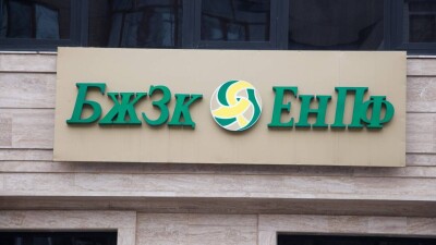 На сколько доходность пенсионных активов ЕНПФ с начала года превышает инфляцию