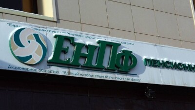 Получили ли вкладчики ЕНПФ реальную доходность по итогам 2023 года