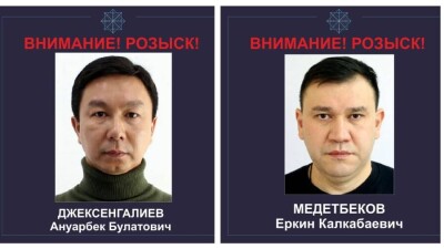 Казахстанцам обещают заплатить за информацию о подозреваемых в хищении 1,1 млрд тенге
