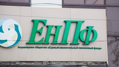 Куда Нацбанк вкладывал деньги ЕНПФ в марте