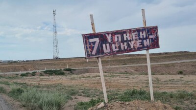 "Уровень жизни вырастет многократно". Что думают жители Улкена о строительстве АЭС в своём селе