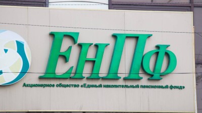 Какую доходность показал ЕНПФ с начала года