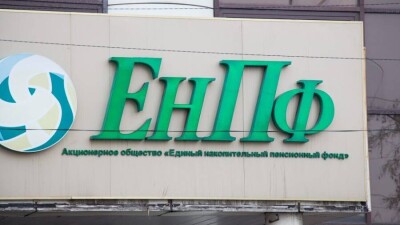 Счета для обязательных профессиональных взносов в ЕНПФ теперь открывают автоматически