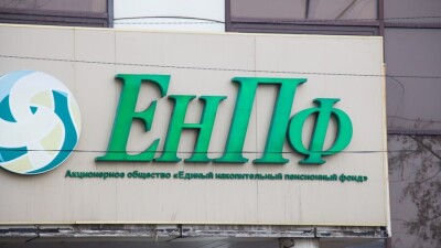 Из портфеля ЕНПФ продали все имевшиеся акции Казахтелекома