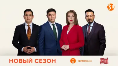 Осень на "31 канале": новые лица, яркие премьеры и истории, которые не оставят равнодушными