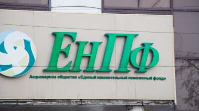 Все отделения ЕНПФ работают в обычном режиме, несмотря на праздничный день