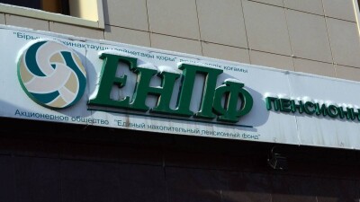 Реальная доходность ЕНПФ с начала года ушла в минус