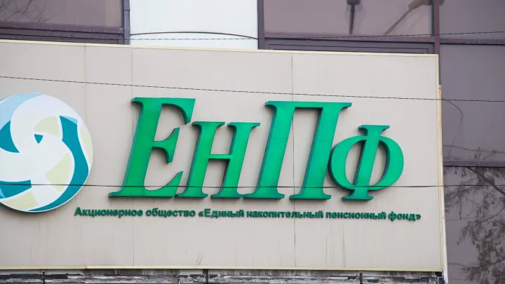 Ситуация с доходностью активов ЕНПФ ухудшается, потери растут