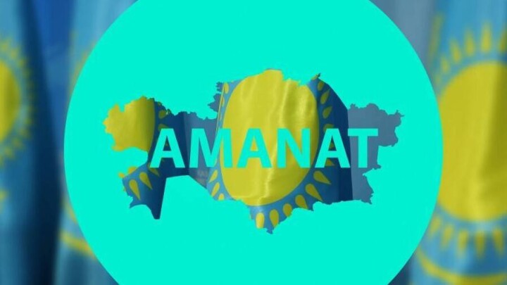 Кошанов созвал внеочередной съезд партии Amanat