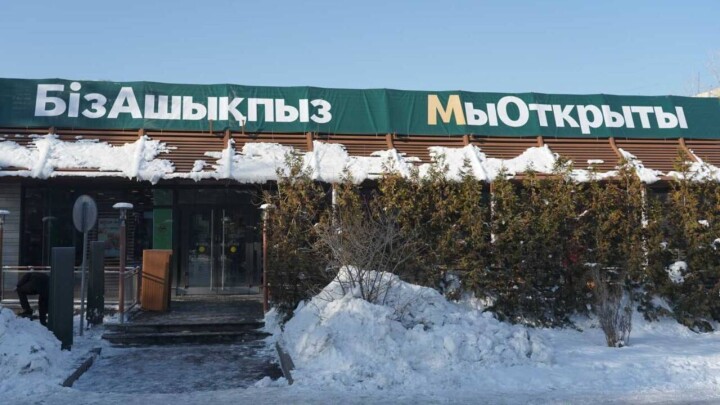 Три бывших ресторана McDonald’s возобновили работу в Астане