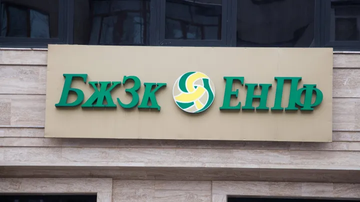Вкладчики ЕНПФ потеряли 370,6 млрд тенге с начала года. В чём причина?