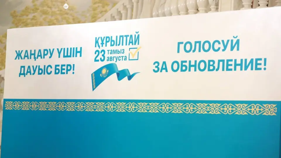 Фото Informburo.kz
