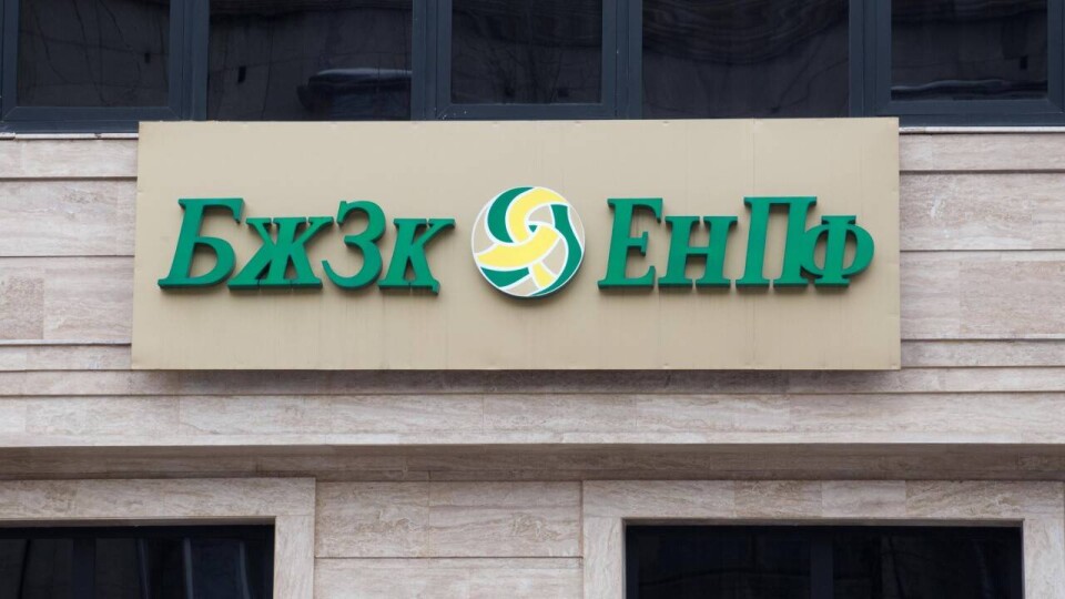 Из портфеля ЕНПФ продали облигации АО "СевКазЭнерго" на 500 млн тенге