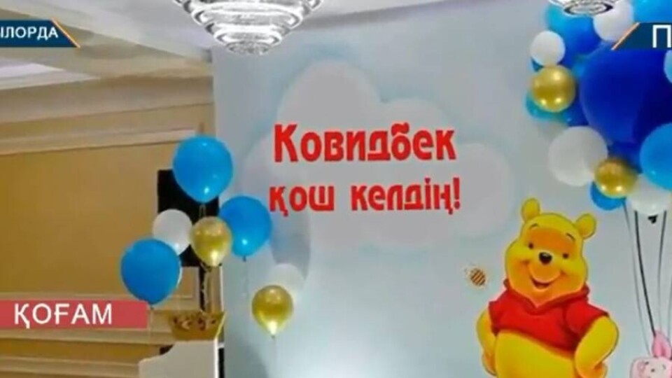 Сюжет про новорождённого Ковидбека оказался пранком