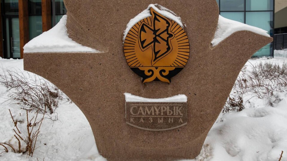 Возглавляемый Назарбаевым совет по управлению фондом "Самрук-Казына" намерены упразднить