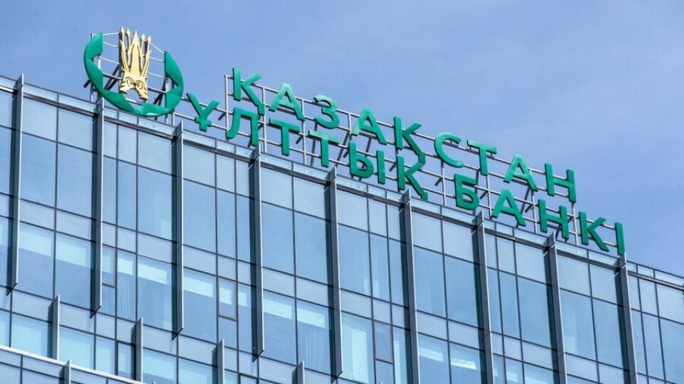 Нацбанк РК повысил базовую ставку до 10,25%