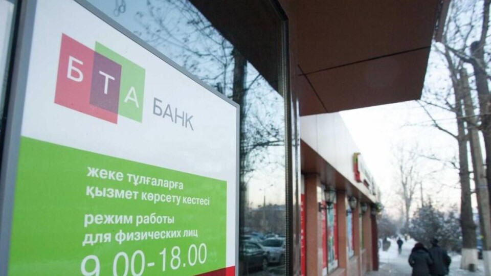 Суд в США присудил БТА Банку 218 млн долларов по делу Аблязова о краже и отмывании денег